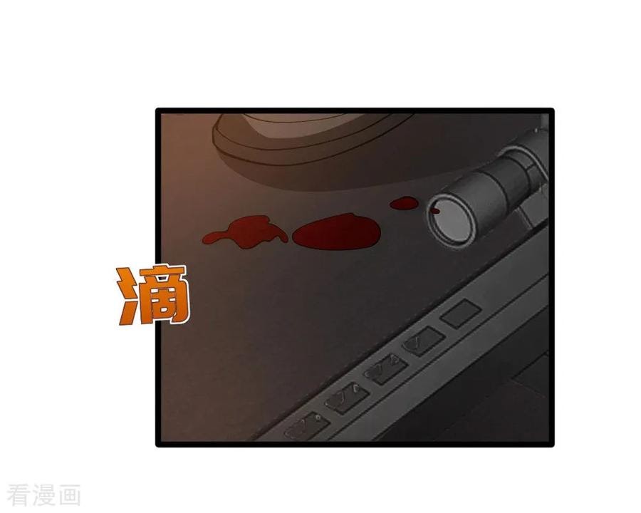 Dushi Xiewang Chapter 56 Gambar 23