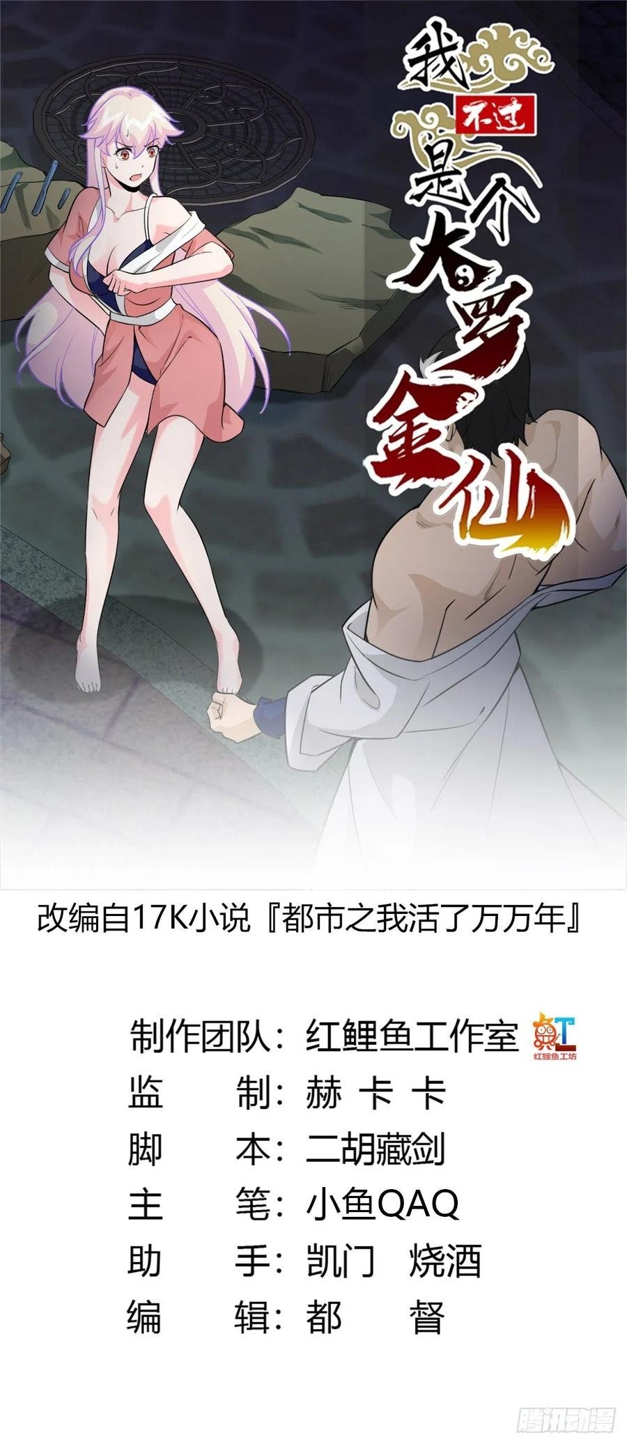 Baca Manhua Chaos Emperor Chapter 66 Gambar 2