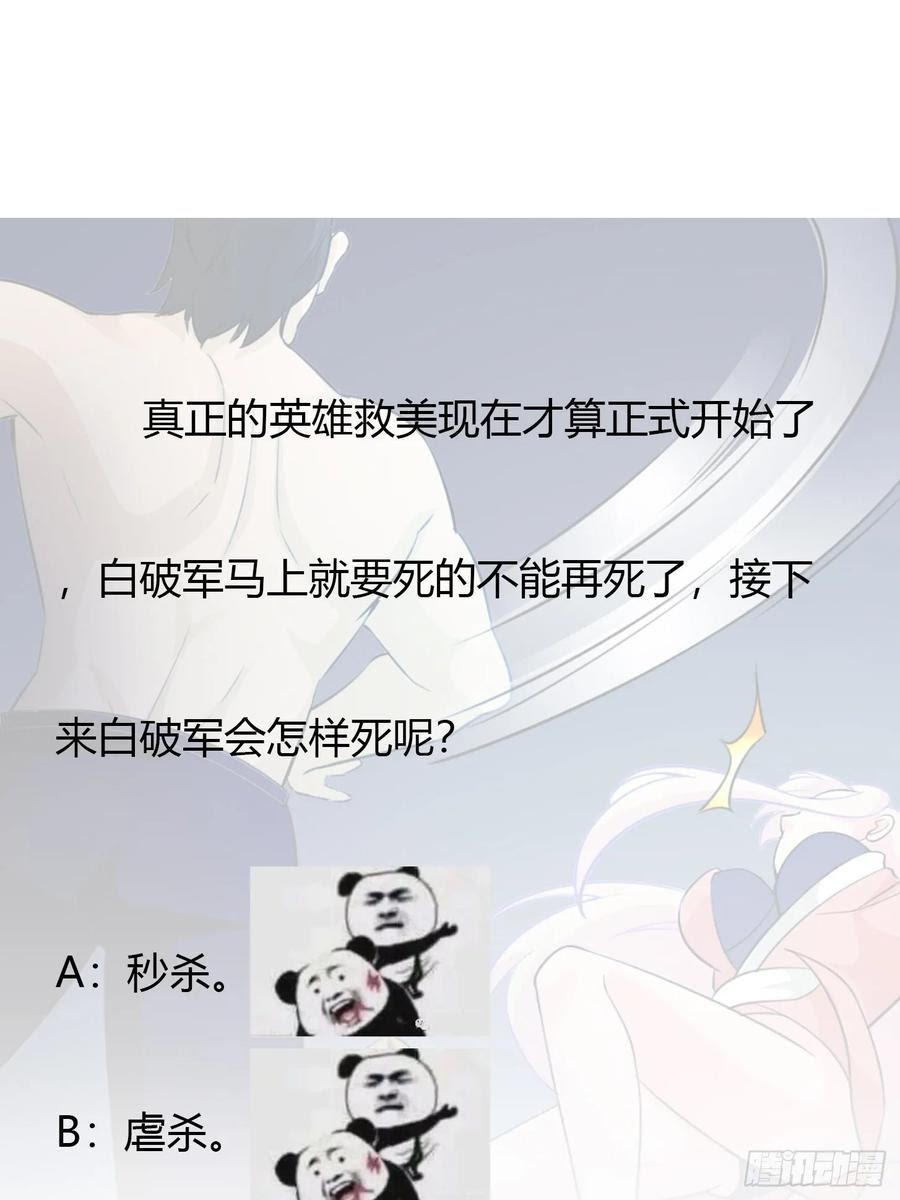 Chaos Emperor Chapter 66 Gambar 38