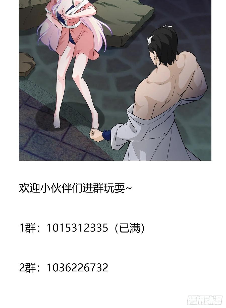 Chaos Emperor Chapter 66 Gambar 40