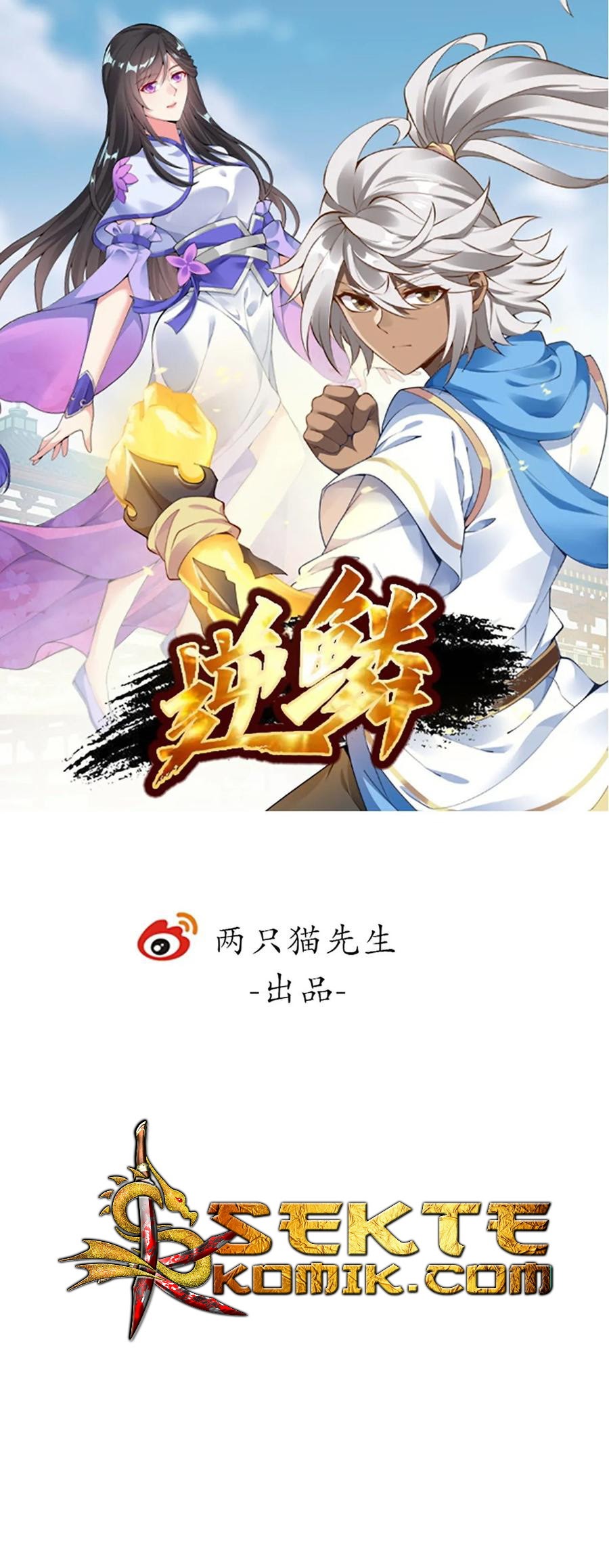 Manhua Inverse Scale Chapter 103 gambar nomor 2