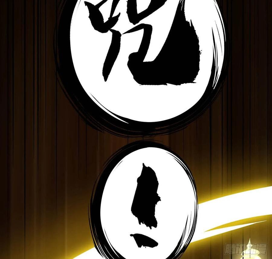 Inverse Scale Chapter 103 Gambar 59