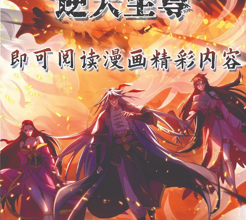 The First Son-In-Law Vanguard of All Time Chapter 40 Gambar 49