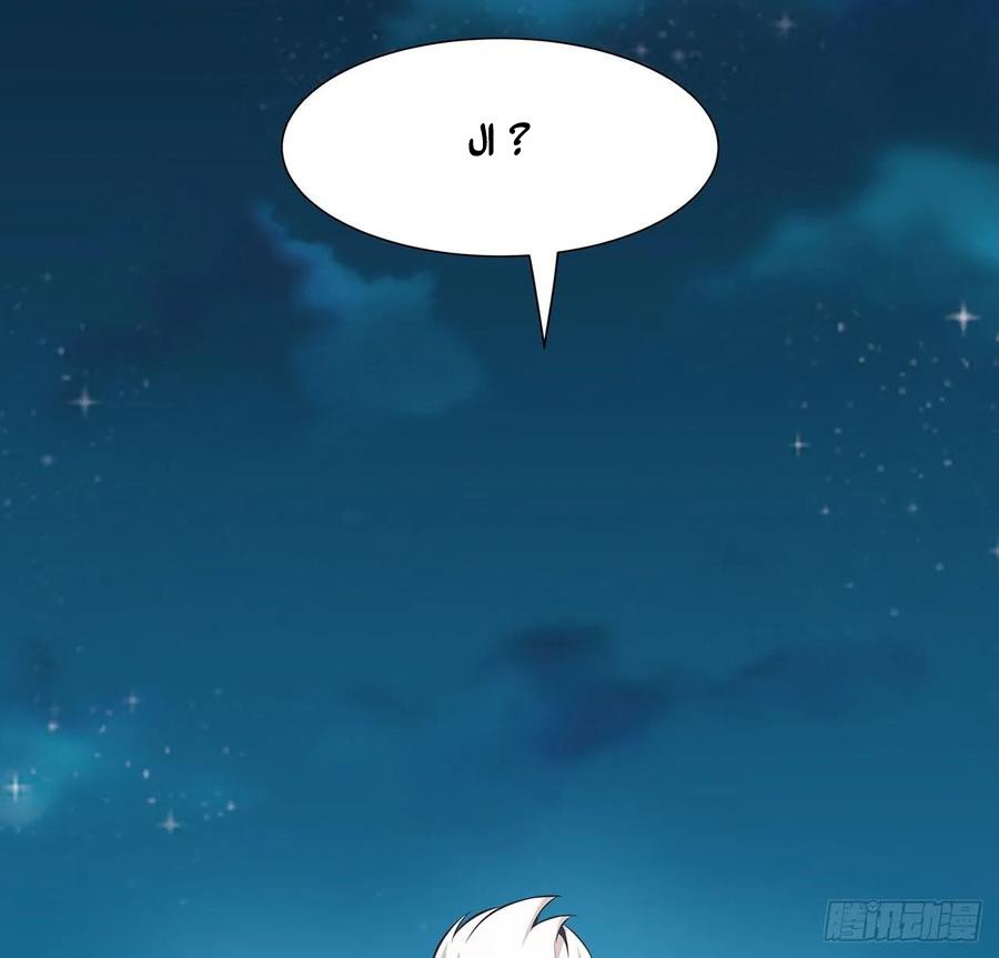 Inverse Scale Chapter 110 Gambar 68