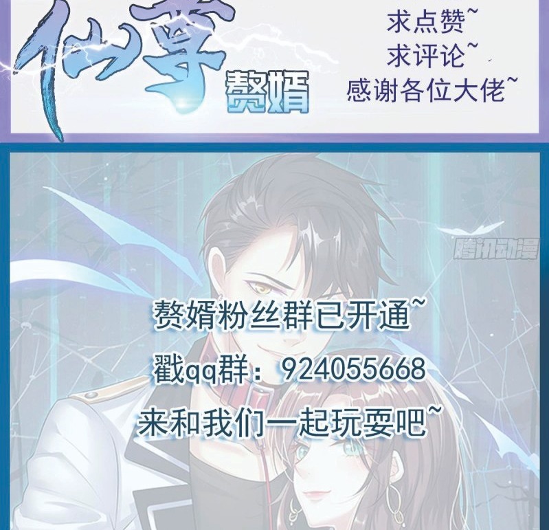 Rebirth Into the Strongest Immortal Cultivator Chapter 37 Gambar 52