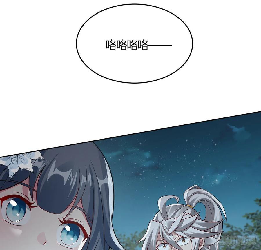 Inverse Scale Chapter 112 Gambar 58