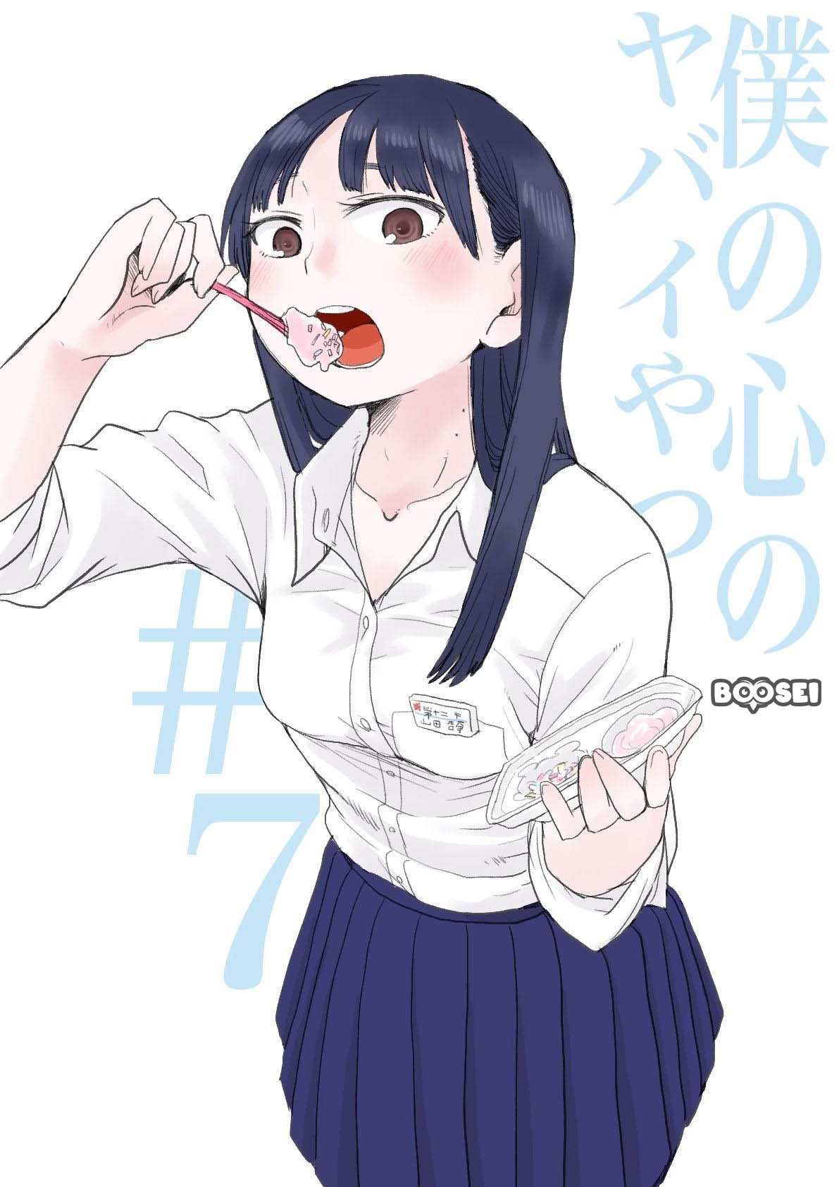 Baca Manga Boku no Kokoro no Yabai yatsu Chapter 07 Gambar 2