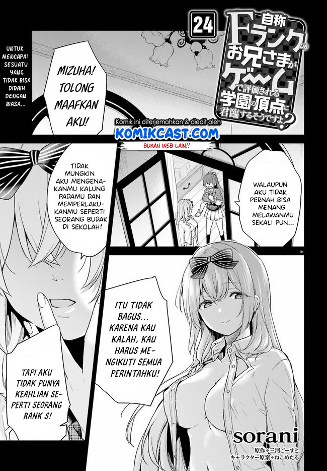 Baca Manga Jishou F-Rank no Oniisama ga Game de Hyouka sareru Gakuen no Chouten ni Kunrin suru Sou desu yo? Chapter 24 Gambar 2