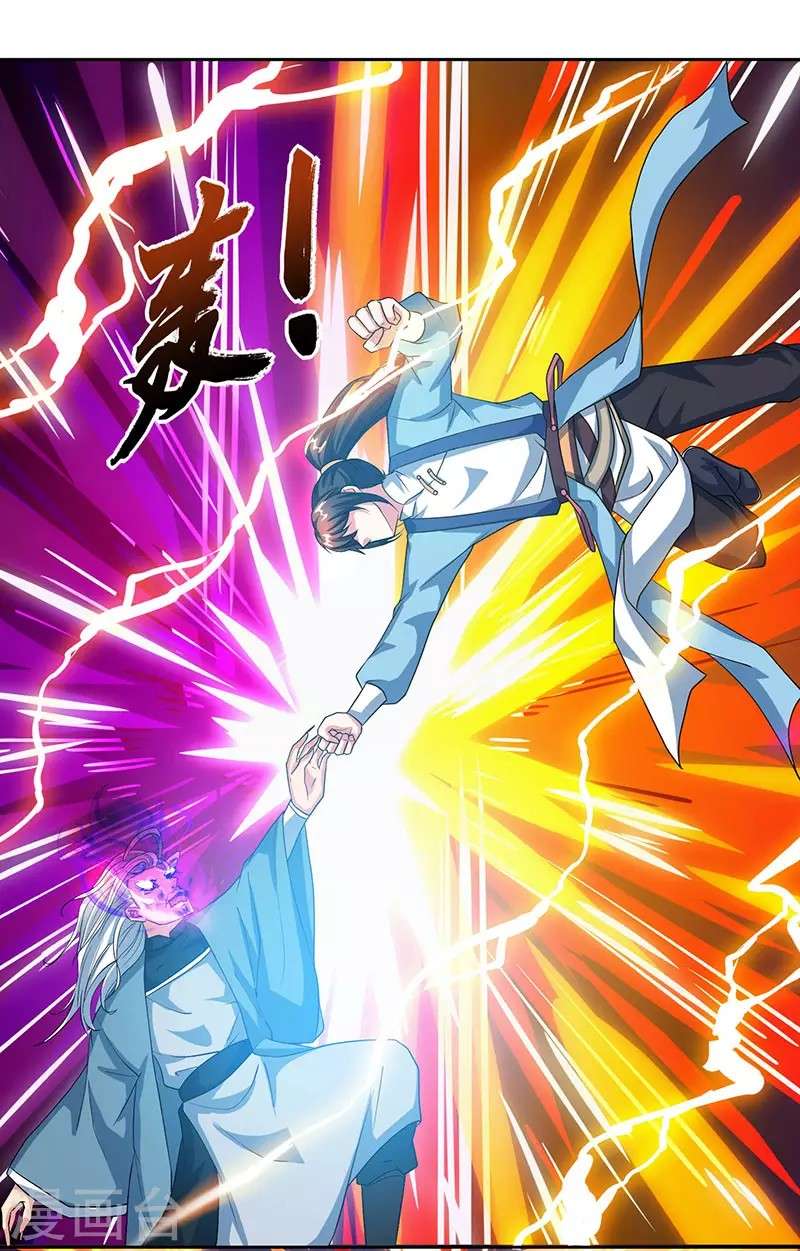 Dushi Xiaoyao Chapter 89 Gambar 10