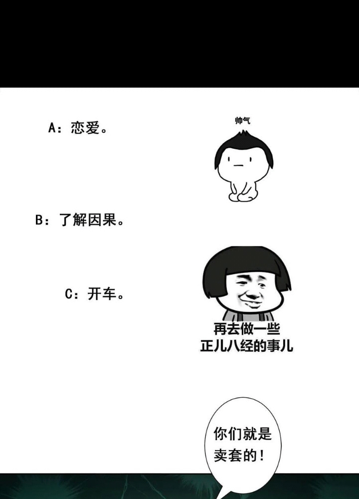Cultivators In The City Chapter 52 Gambar 25