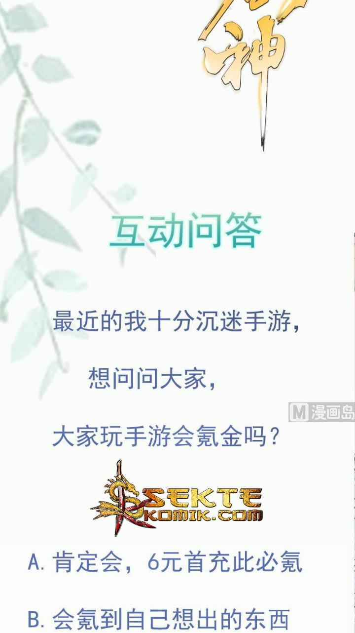 Peerless Sword God Chapter 82 Gambar 23