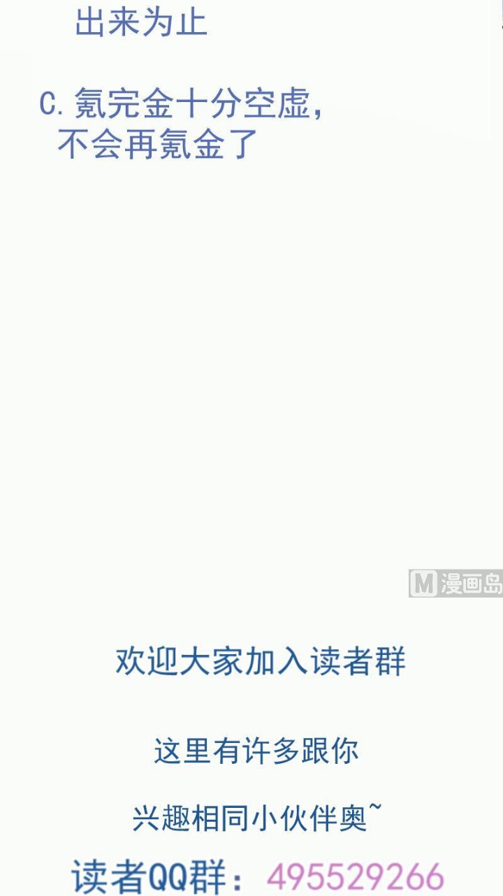 Peerless Sword God Chapter 82 Gambar 24