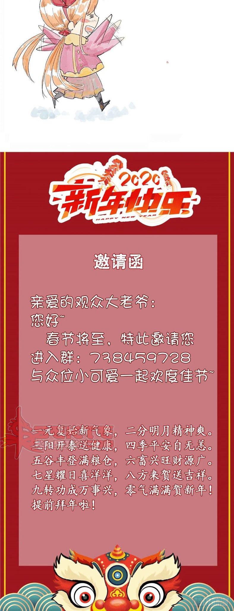 Almighty Master Chapter 39 Gambar 31