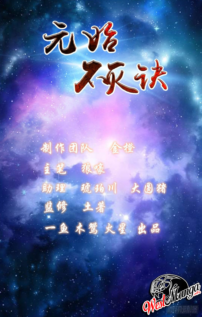 The Unparalleled Eternal Arts Chapter 22 Gambar 3