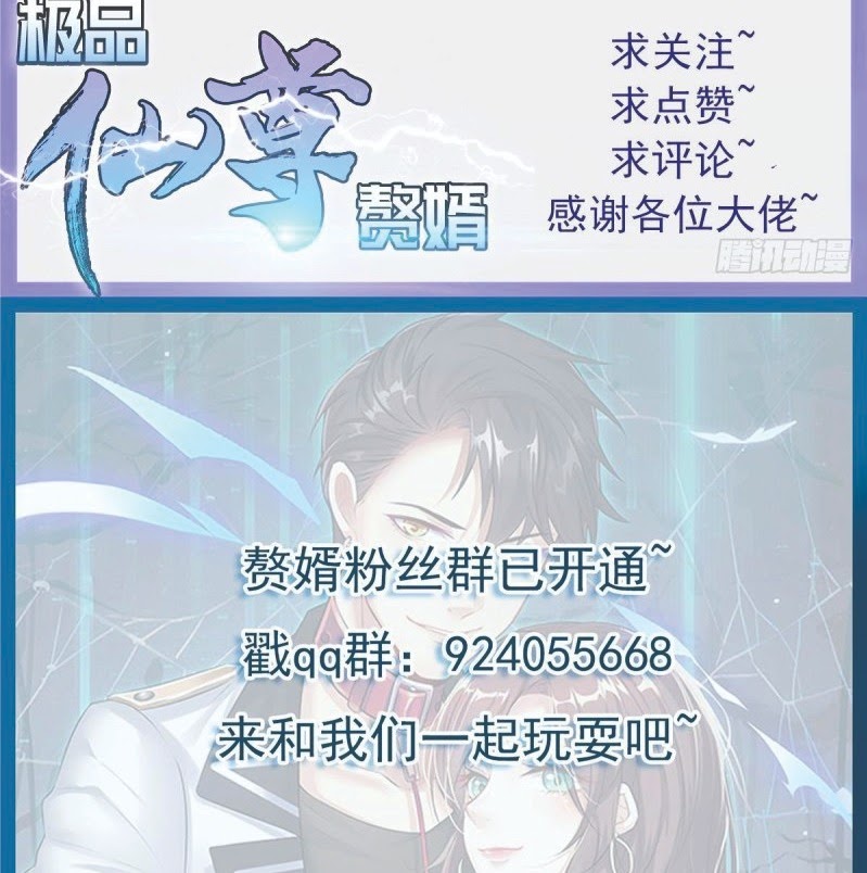 Rebirth Into the Strongest Immortal Cultivator Chapter 38 Gambar 54
