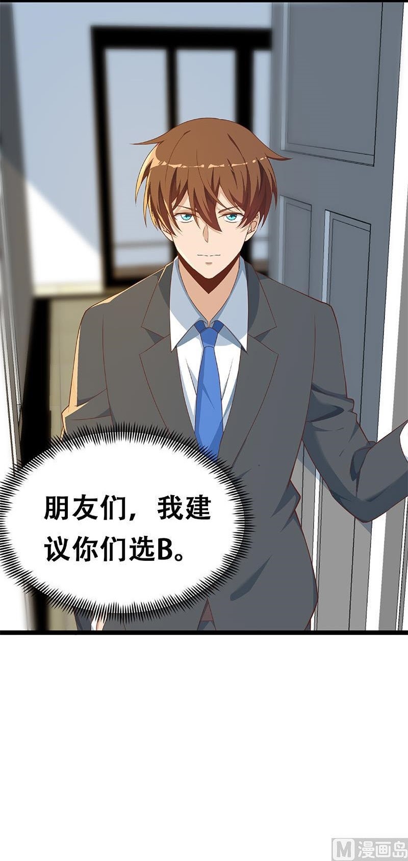 Cultivation Return on Campus Chapter 163 Gambar 21