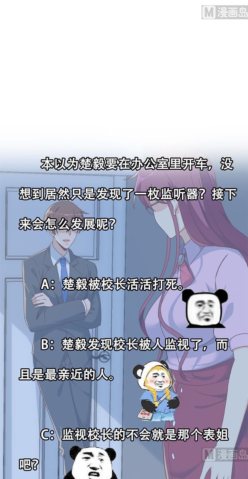 Cultivation Return on Campus Chapter 162 Gambar 20