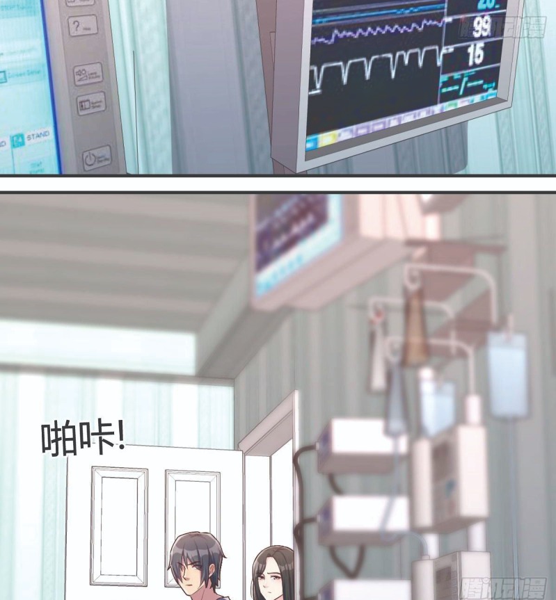 Full-level Peach Blossom Acupuncturist Chapter 3 Gambar 23