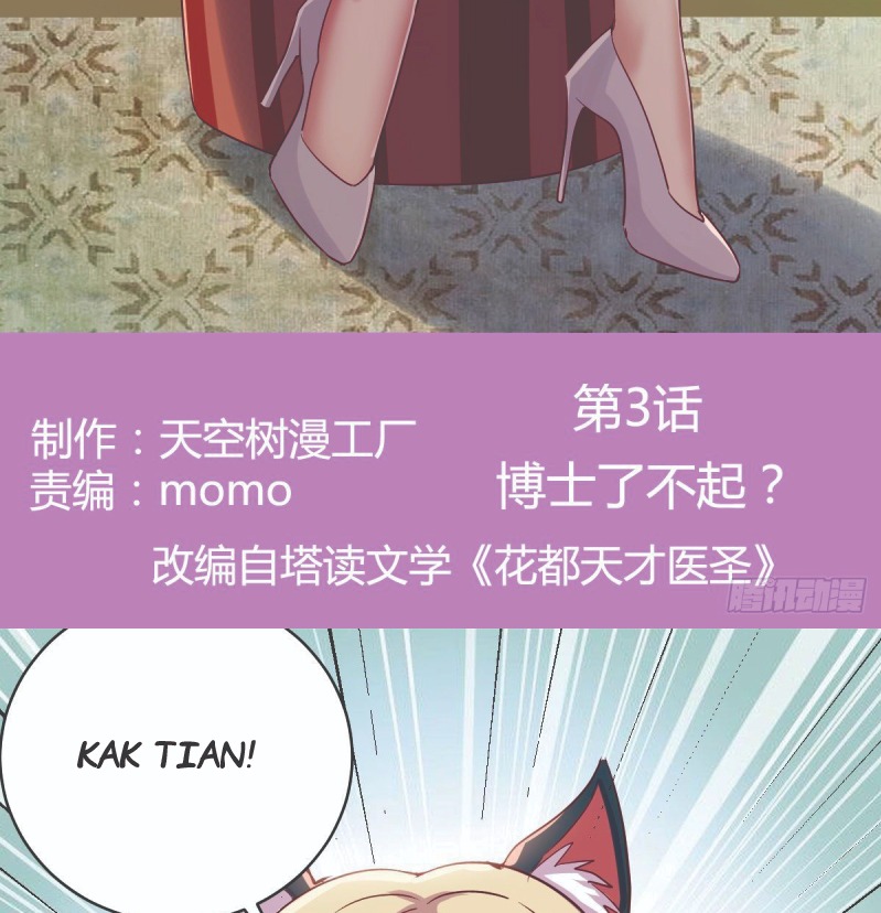 Full-level Peach Blossom Acupuncturist Chapter 3 Gambar 3
