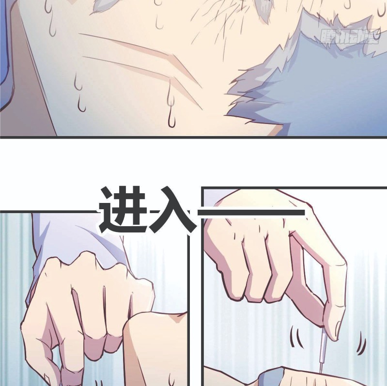 Full-level Peach Blossom Acupuncturist Chapter 3 Gambar 86
