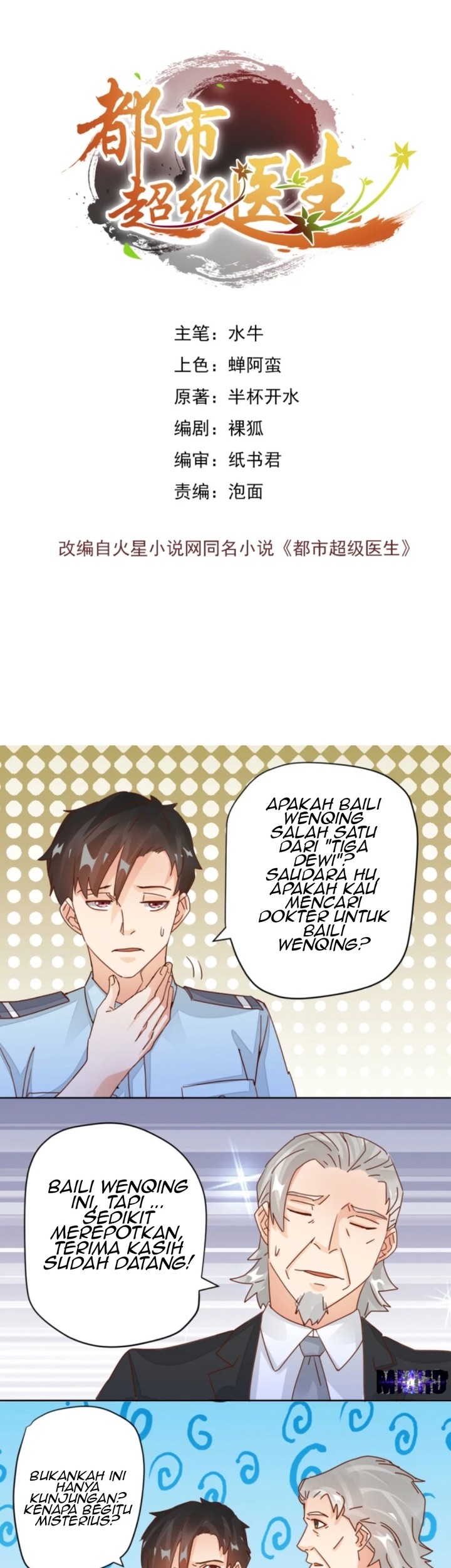 Manhua Super Doctor Metropolis Chapter 11 gambar nomor 2