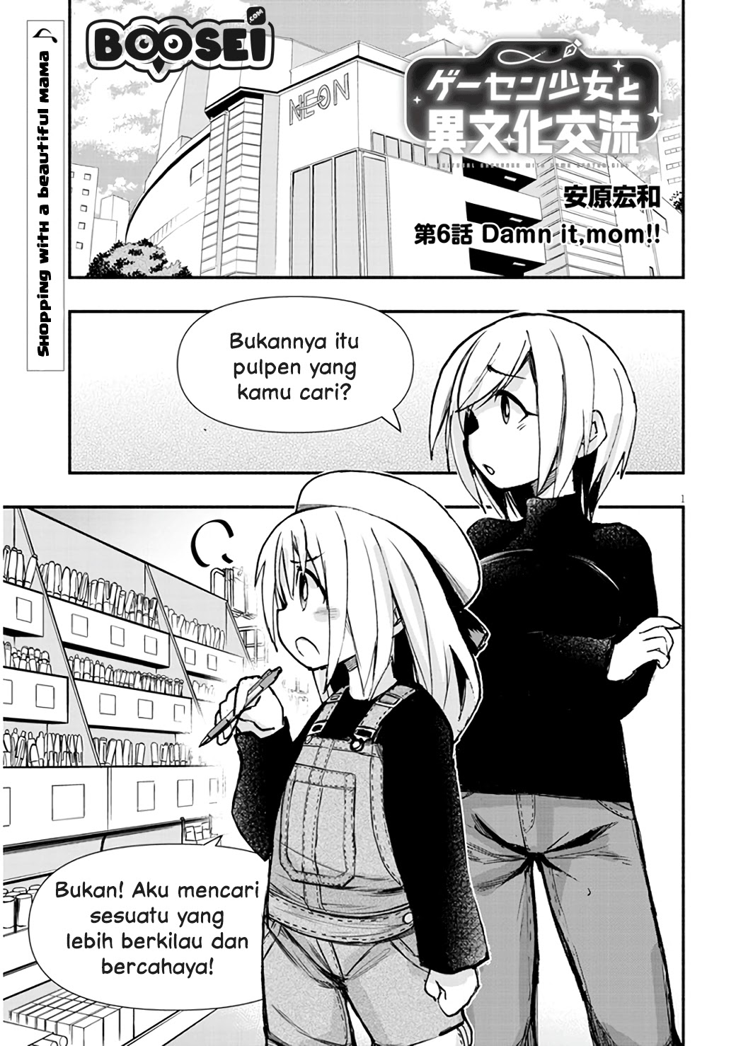 Baca Manga Geesen Shoujo to Ibunka Kouryuu Chapter 06 Gambar 2