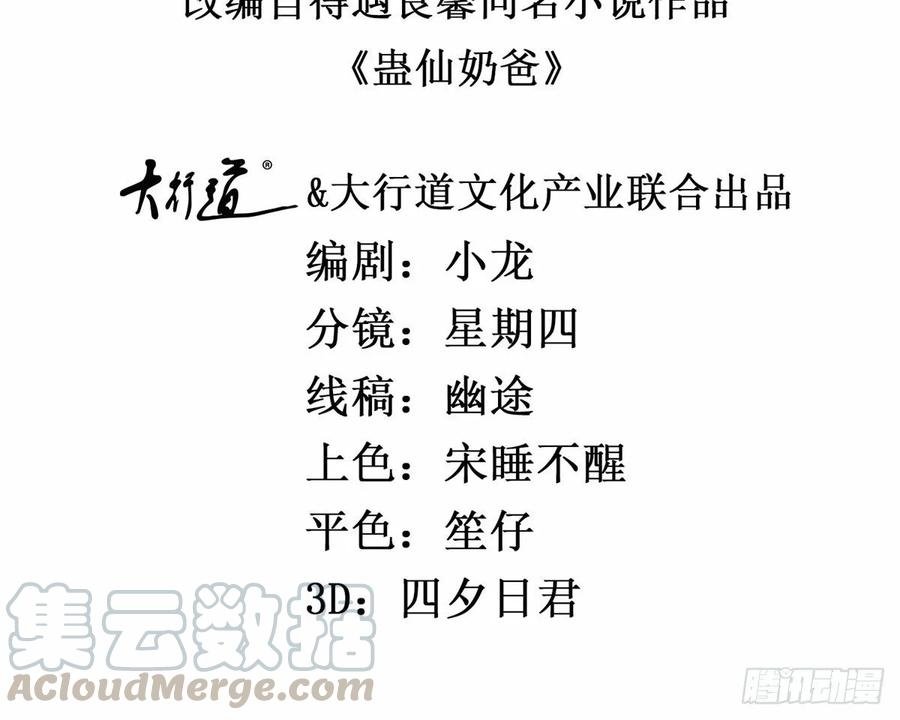 Trail Notice Chapter 140 Gambar 3