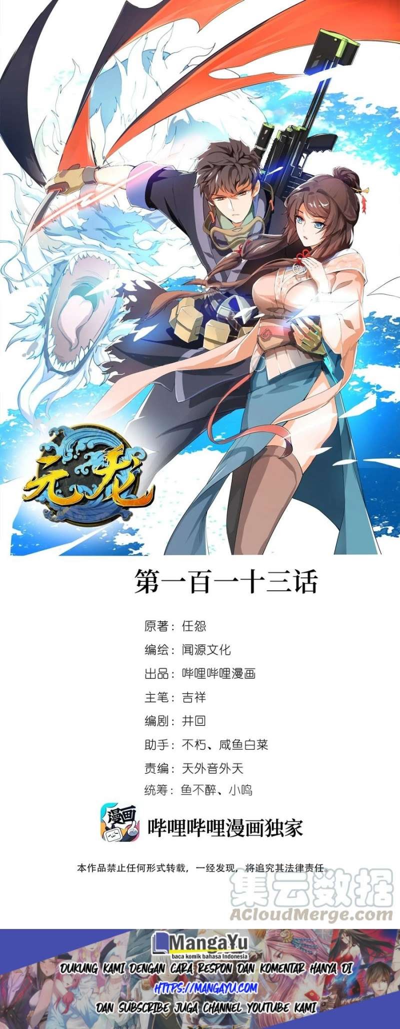 Manhua First Dragon Chapter 113 gambar nomor 2