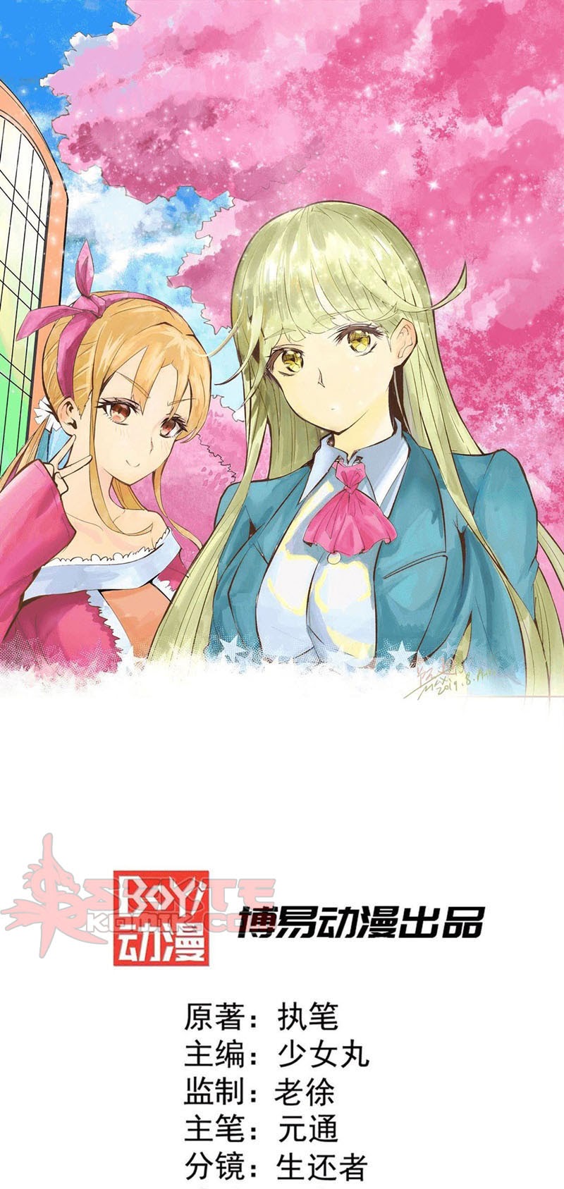 Baca Manhua Almighty Master Chapter 41 Gambar 2