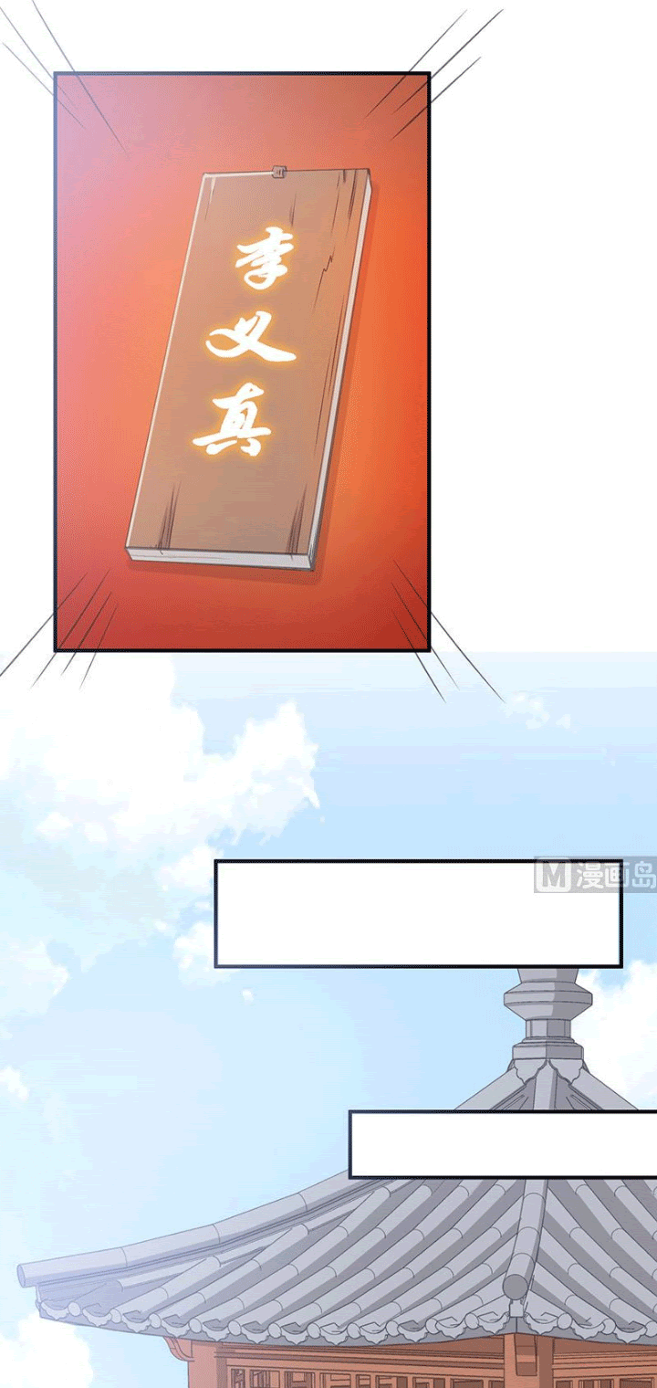 Peerless Sword God Chapter 87 Gambar 9