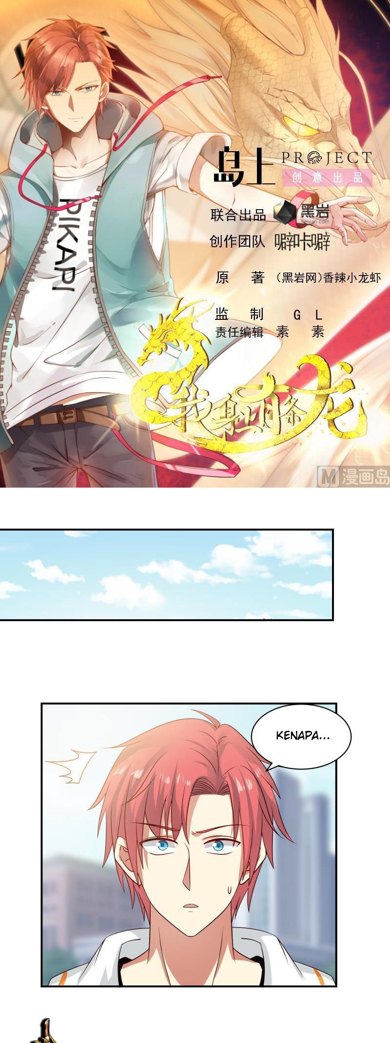 Baca Manhua I Have a Dragon on My Body Chapter 256 Gambar 2