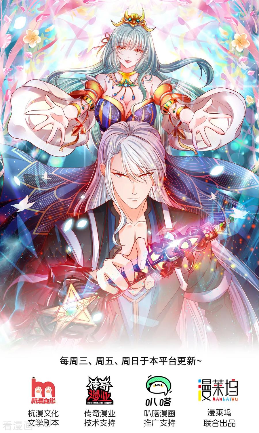 Baca Manhua Shura Sword Sovereign Chapter 135 Gambar 2