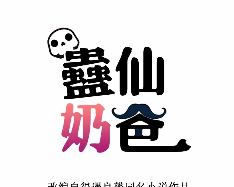 Manhua Trail Notice Chapter 143 gambar nomor 2