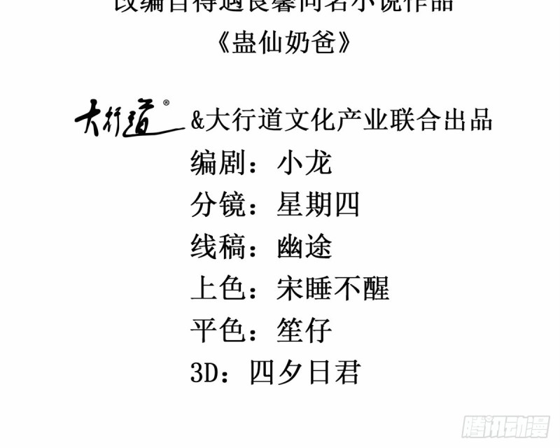 Trail Notice Chapter 143 Gambar 3