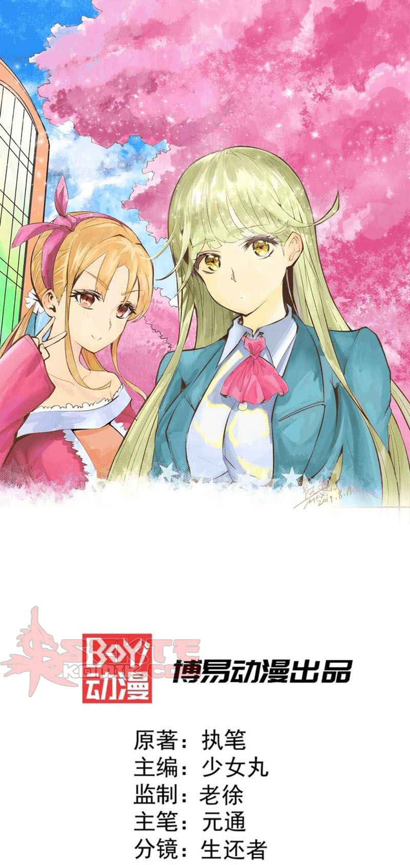 Baca Manhua Almighty Master Chapter 42 Gambar 2