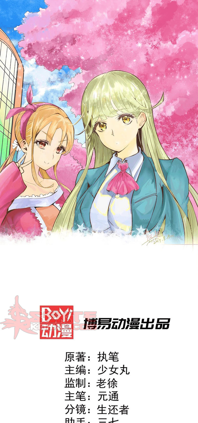 Manhua Almighty Master Chapter 43 gambar nomor 2