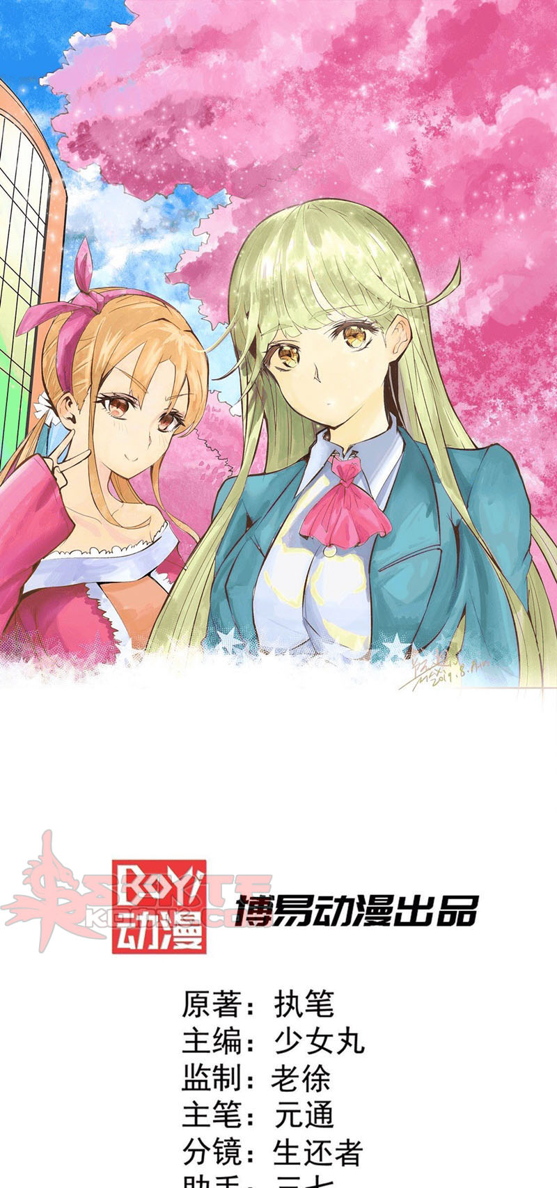 Manhua Almighty Master Chapter 46 gambar nomor 2