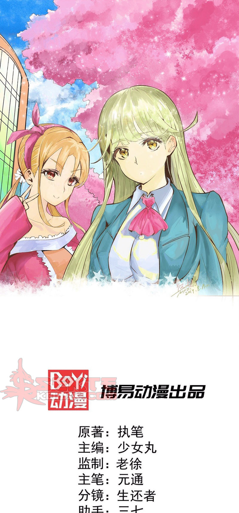 Manhua Almighty Master Chapter 52 gambar nomor 2