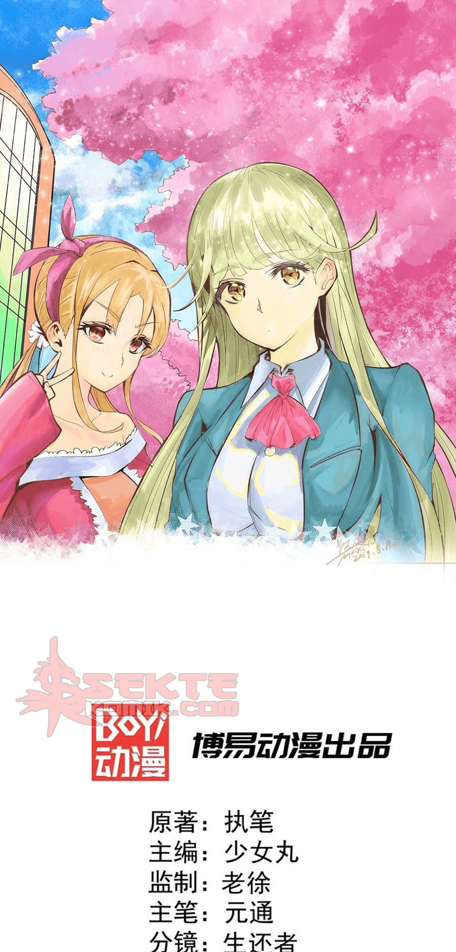 Baca Manhua Almighty Master Chapter 51 Gambar 2