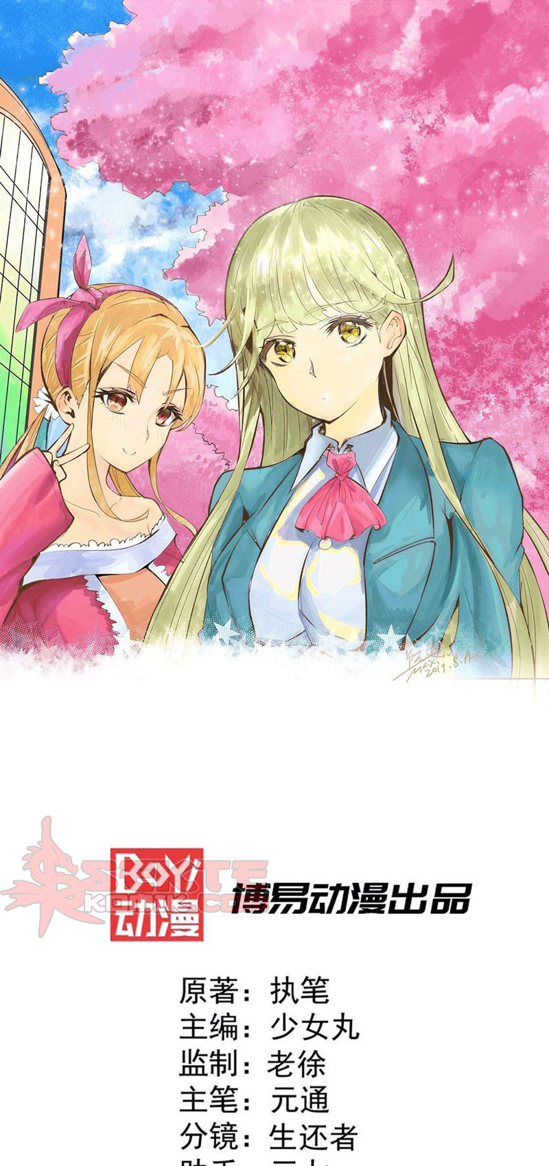 Manhua Almighty Master Chapter 48 gambar nomor 2