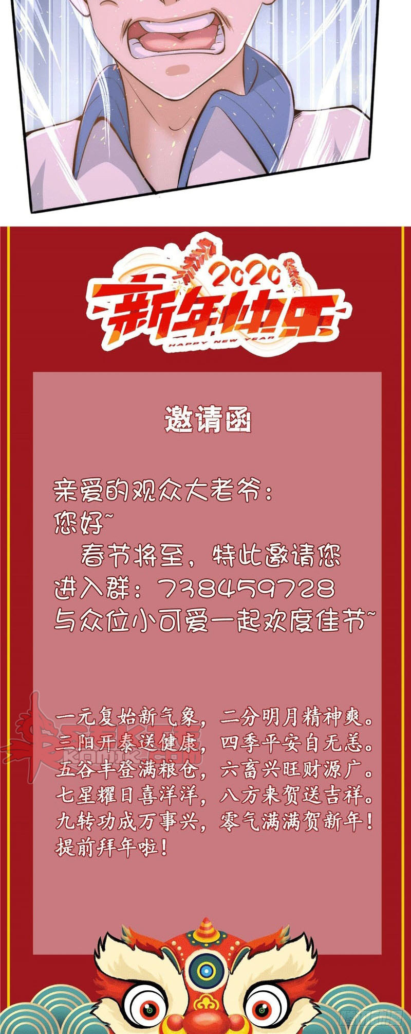 Almighty Master Chapter 47 Gambar 31