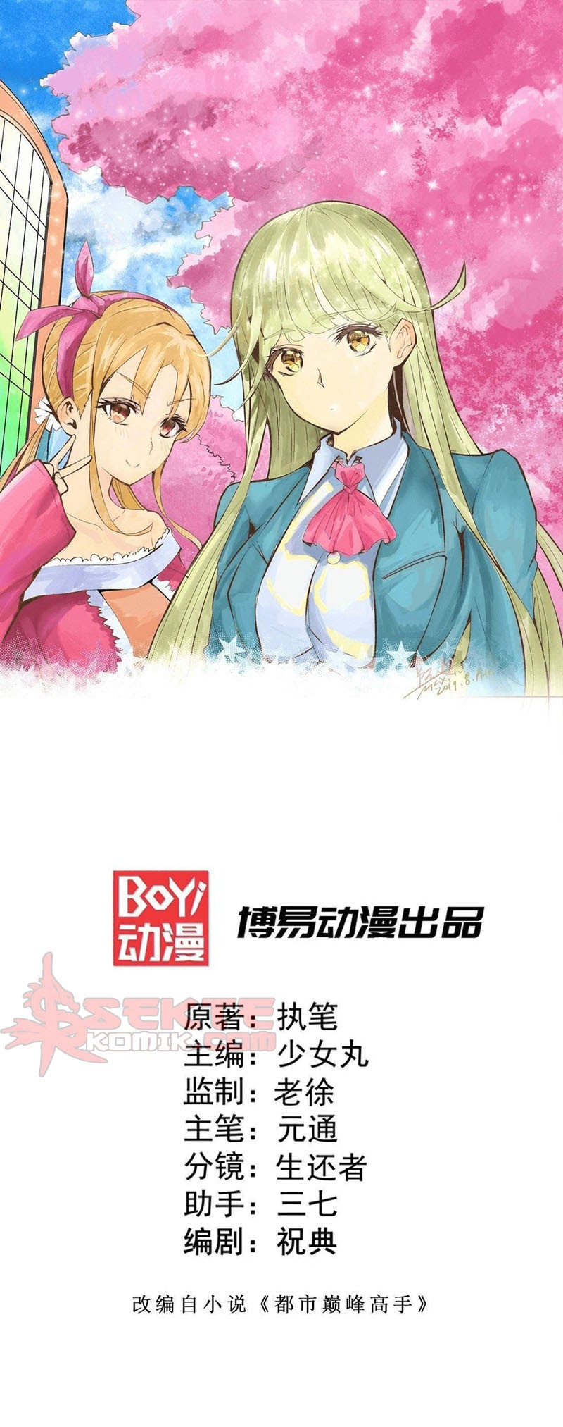 Manhua Almighty Master Chapter 55 gambar nomor 2