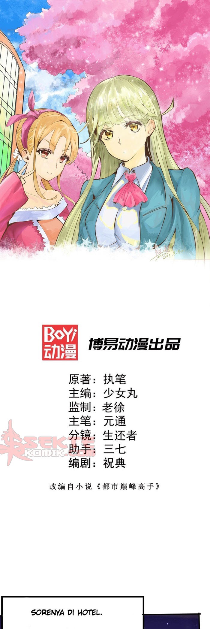 Baca Manhua Almighty Master Chapter 54 Gambar 2