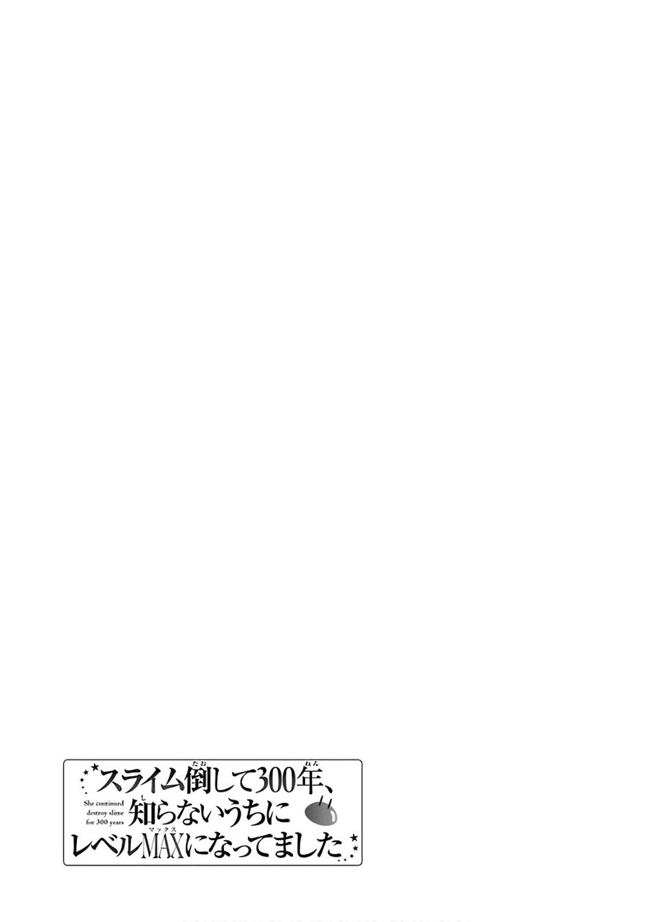 Slime Taoshite 300-nen Shiranai Uchi ni Level Max ni Nattemashita Chapter 23 Gambar 41