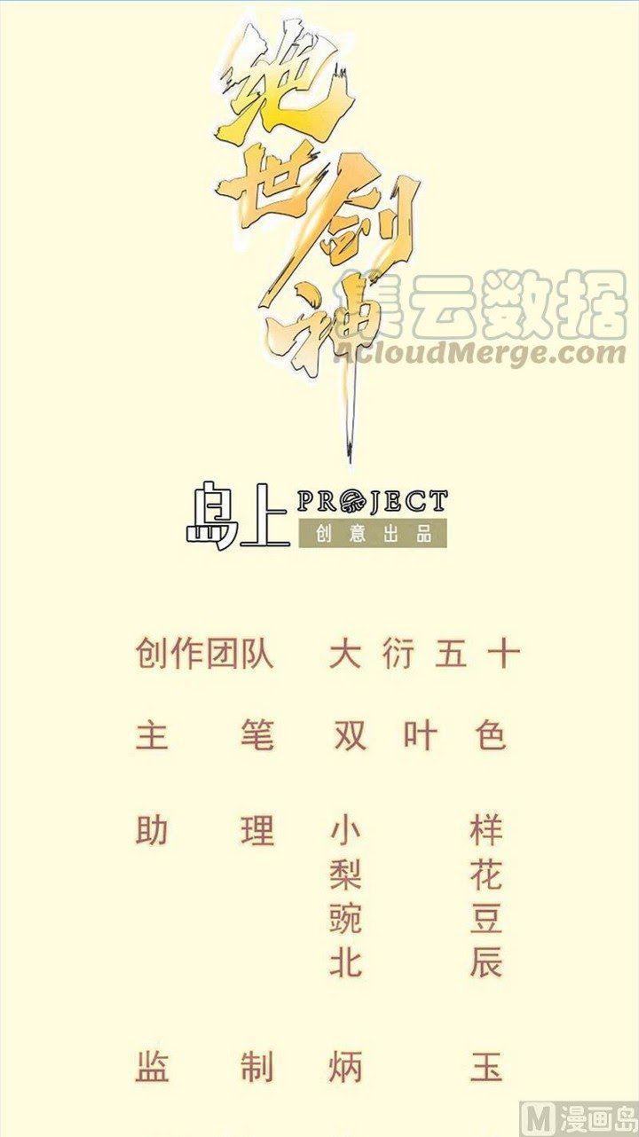 Baca Manhua Peerless Sword God Chapter 94 Gambar 2