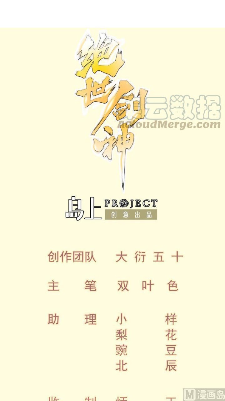 Baca Manhua Peerless Sword God Chapter 95 Gambar 2
