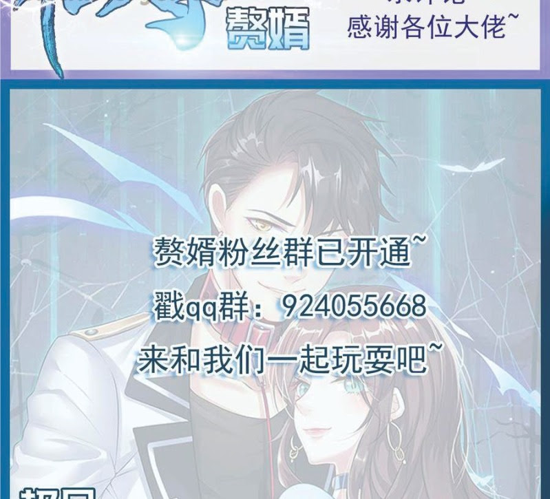 Rebirth Into the Strongest Immortal Cultivator Chapter 42 Gambar 54