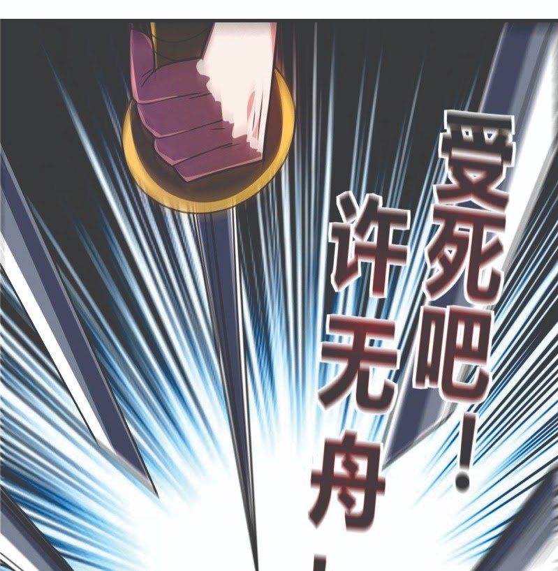 The First Son-In-Law Vanguard of All Time Chapter 44 Gambar 32