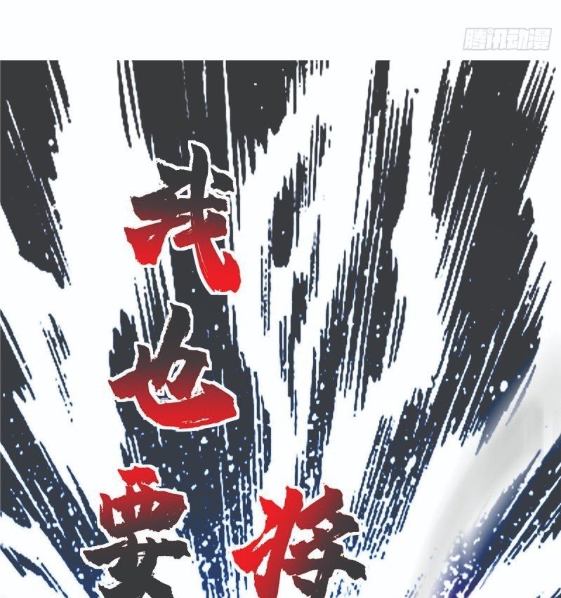 The First Son-In-Law Vanguard of All Time Chapter 44 Gambar 8