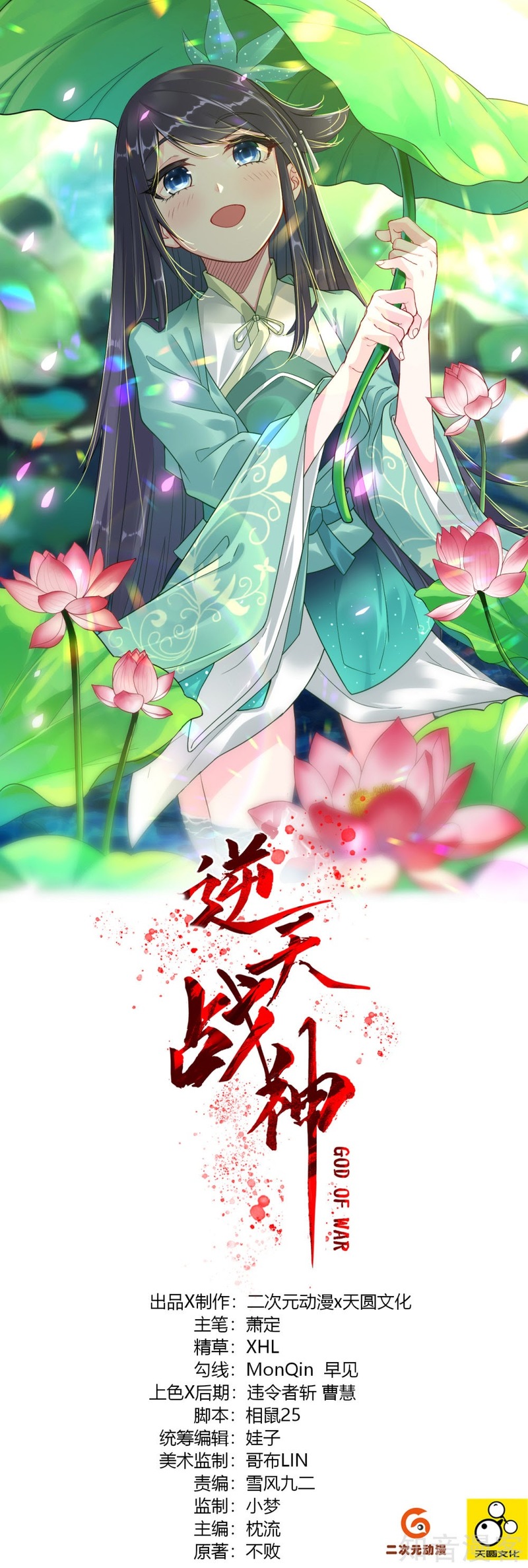 Baca Manhua Reborn of War God Chapter 30 Gambar 2